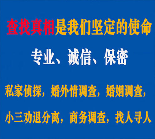 关于德清情探调查事务所